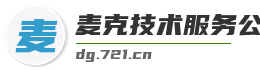 麦克技术服务公司天津市大港区分公司